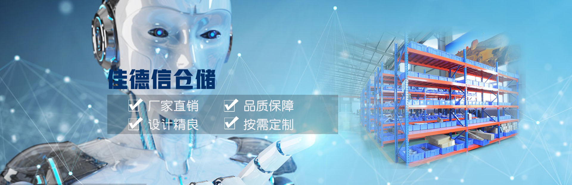 無錫貨架